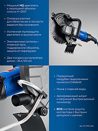 Характеристики электрических резчиков по бетону Зубр Профессионал РЭ-2700-300